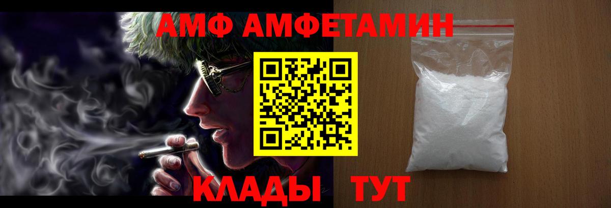 Амфетамин Розовый Борзя