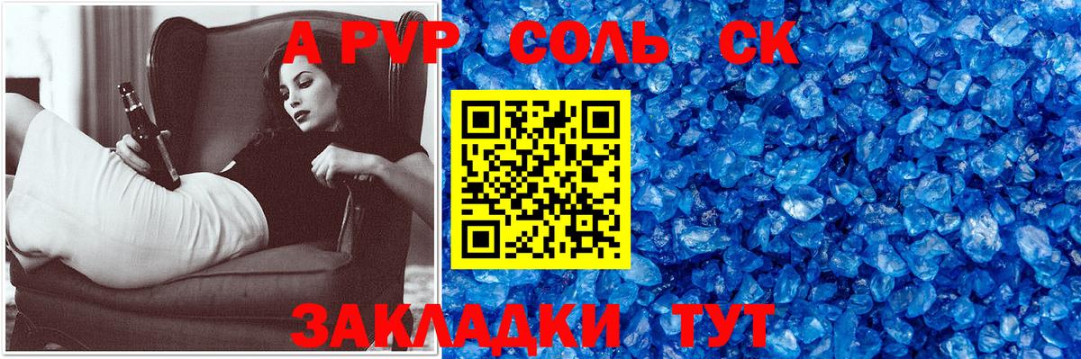 Alfa_PVP  Alfa_PVP мука  Борзя  Вход с VPN  Alpha PVP мука 