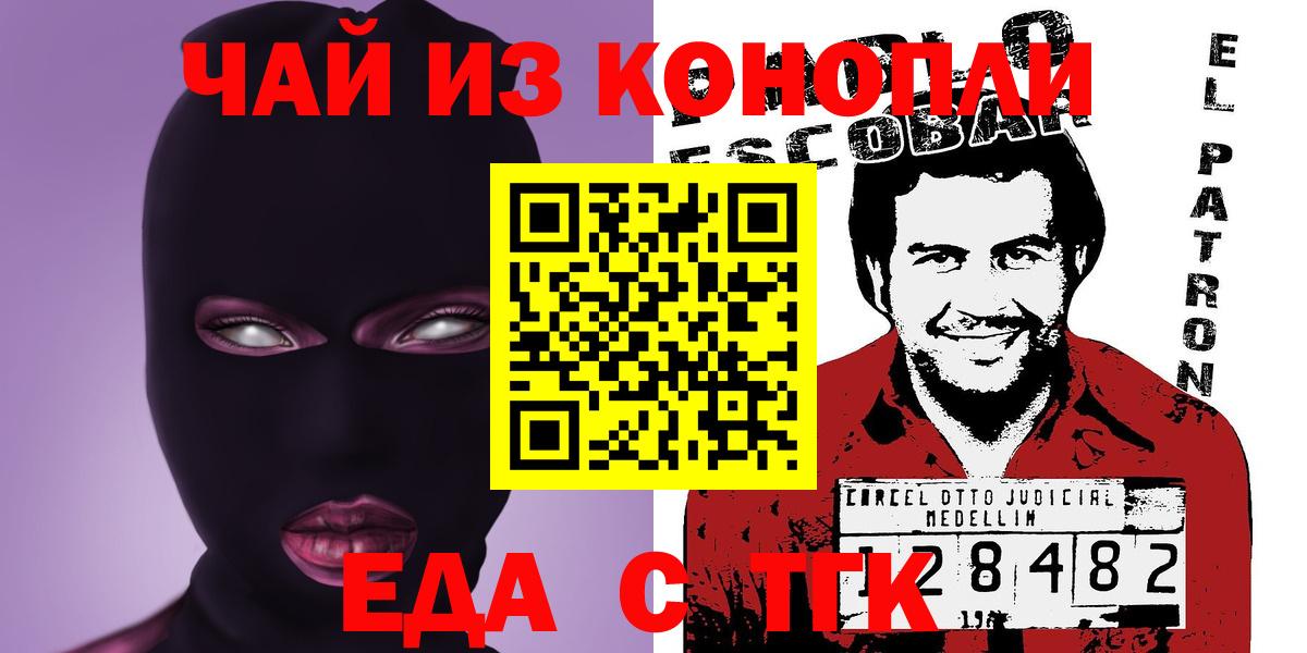 Борзя  Cannafood конопля  Вход с VPN 