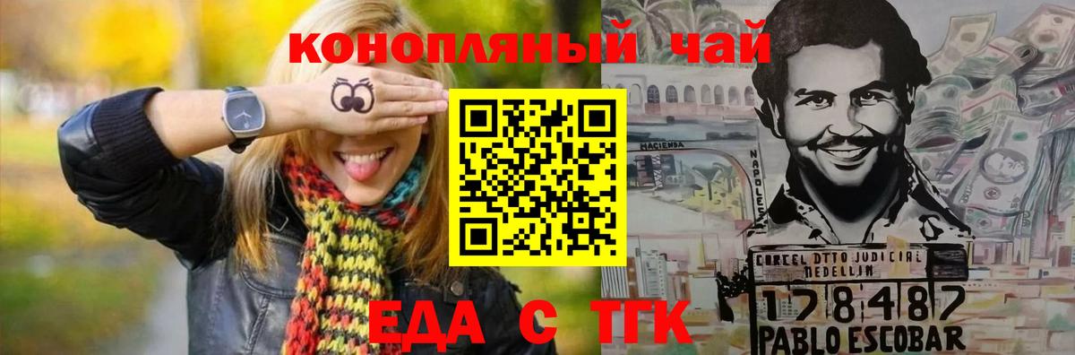 Cannafood марихуана Борзя