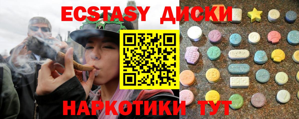 Экстази  Ecstasy DUBAI  Вход с VPN  Ecstasy ешки  Борзя 