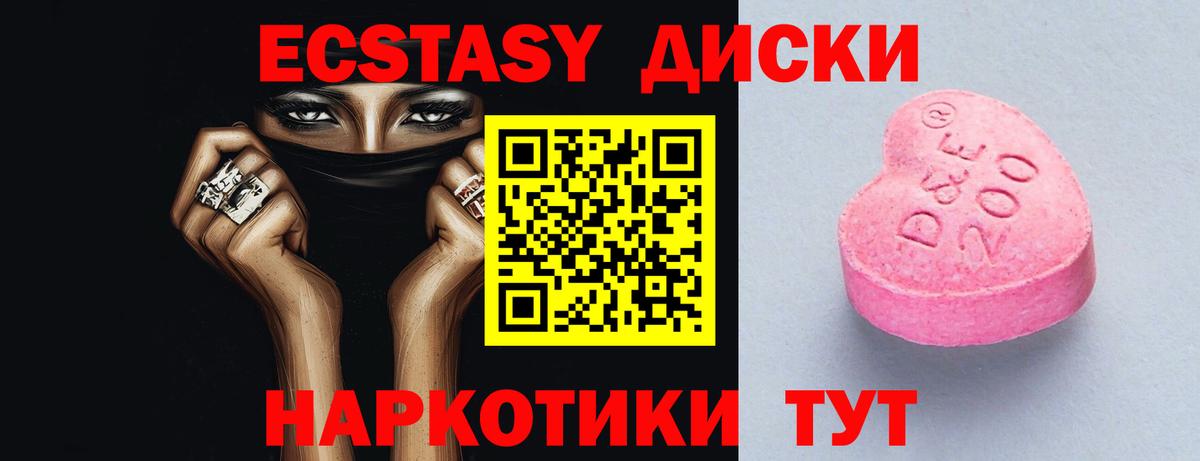 Экстази ешки Борзя