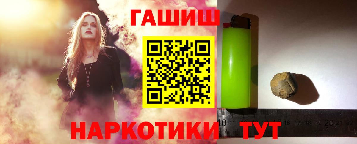 Гашиш  ГАШИШ ice o lator  Вход с VPN  Борзя 