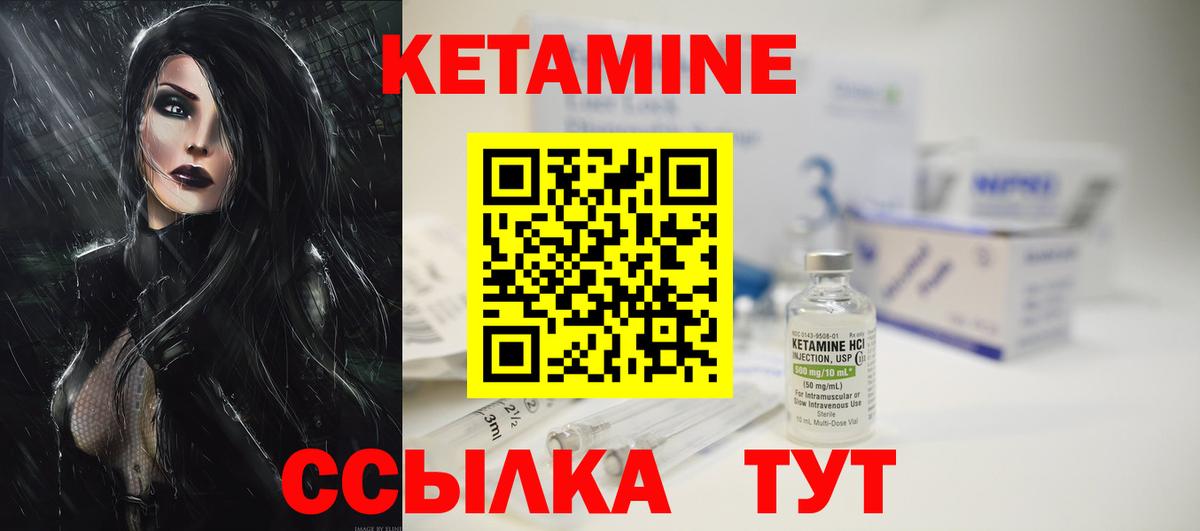 Борзя  КЕТАМИН VHQ  Вход с VPN 