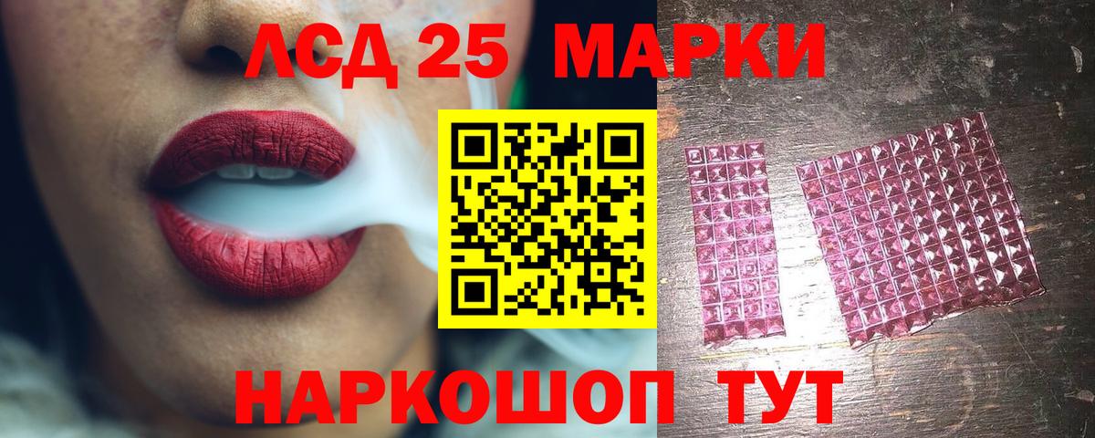Лсд 25 экстази кислота Борзя