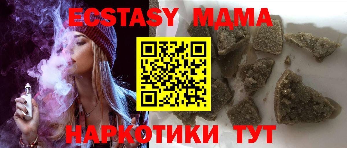 МДМА кристаллы  Вход с VPN  Борзя  МДМА кристаллы 
