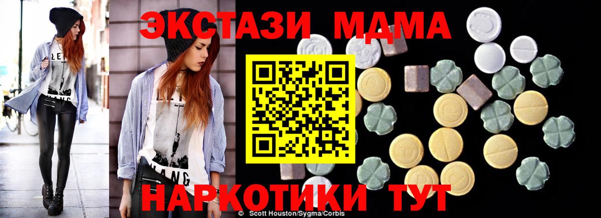 MDMA VHQ Борзя