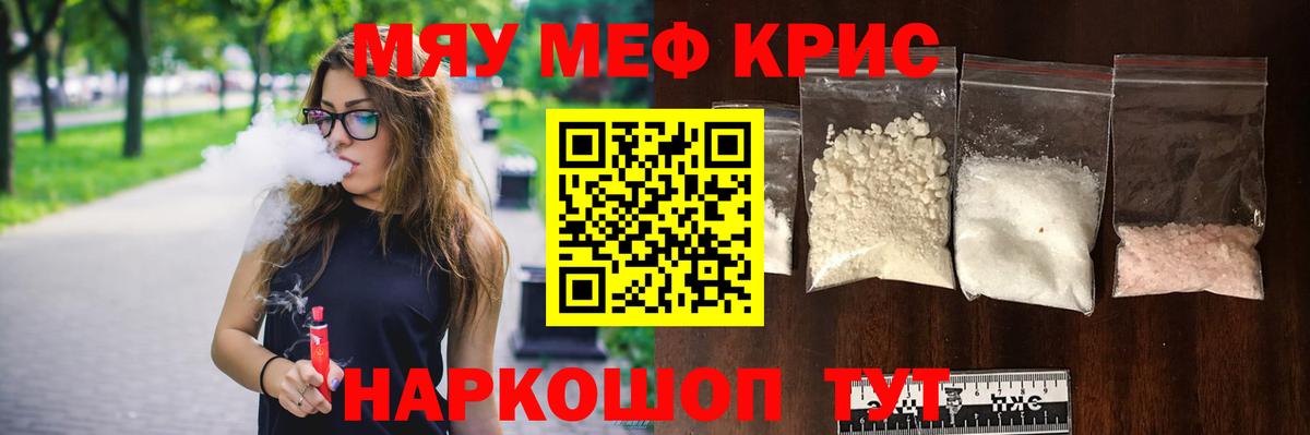 Мефедрон мука Борзя
