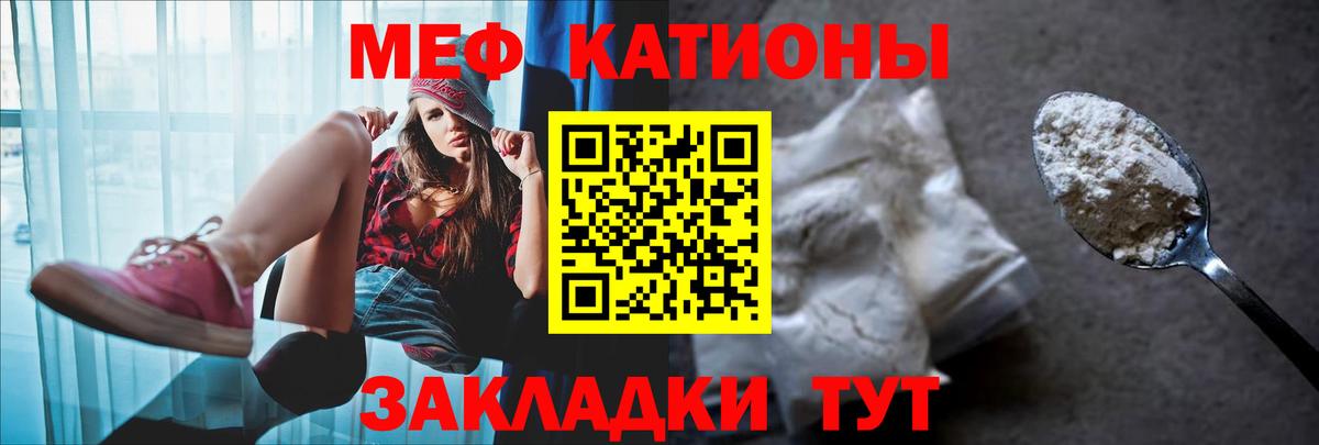 Мефедрон  Вход с VPN  МЯУ-МЯУ мяу мяу  Борзя  Мефедрон mephedrone  Меф 