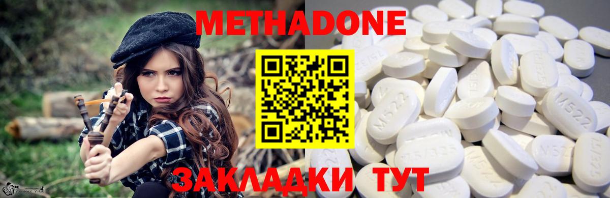 shop клад  МЕТАДОН кристалл  МЕТАДОН methadone  OMG как зайти  Вход с VPN  Борзя 
