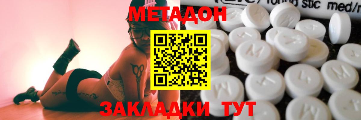МЕТАДОН VHQ Борзя