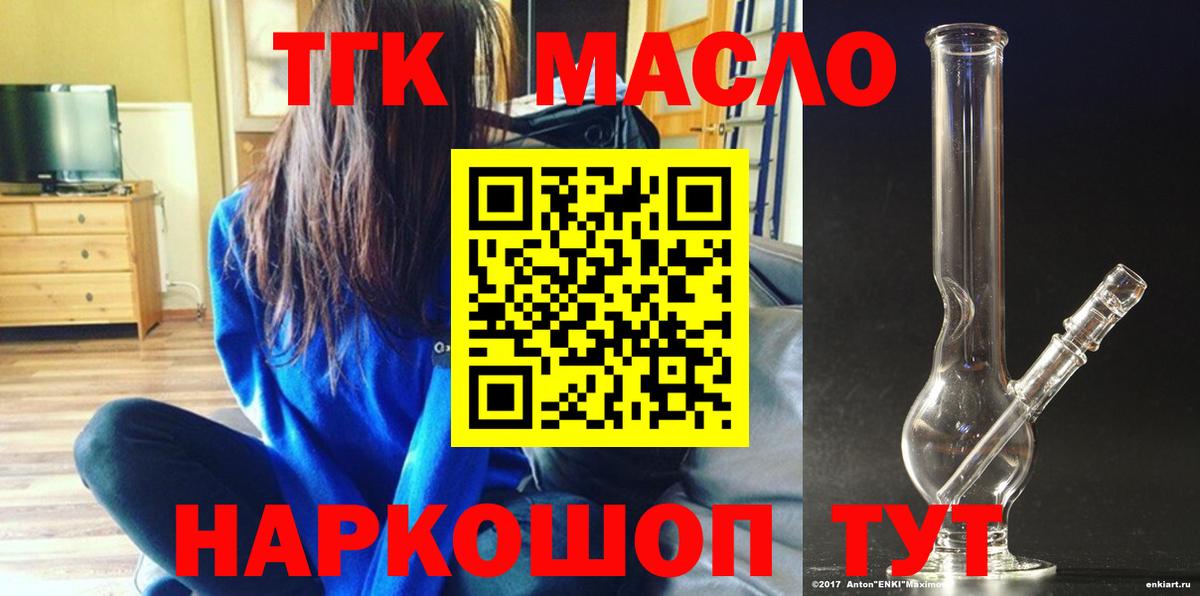 Дистиллят ТГК вейп  Вход с VPN  Дистиллят ТГК гашишное масло  Борзя 